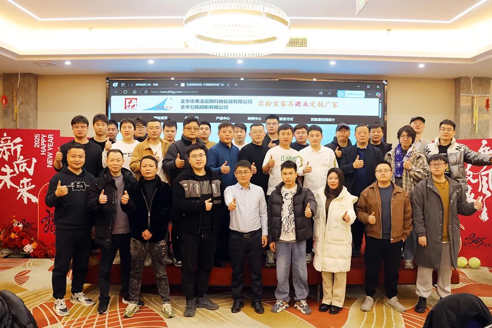 Rio Tinto Steel Cabinet 2024 Sales Summary Conference Held Successfully